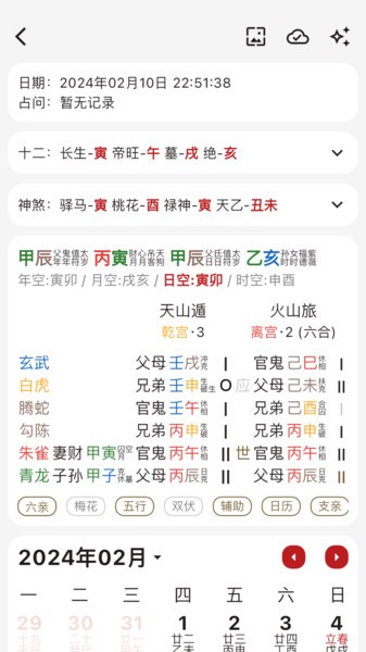 灵光象吉手机版图2