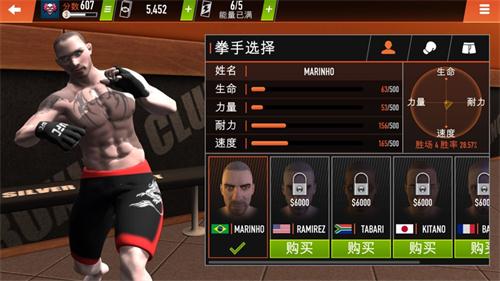 拳击俱乐部手游直装版图2