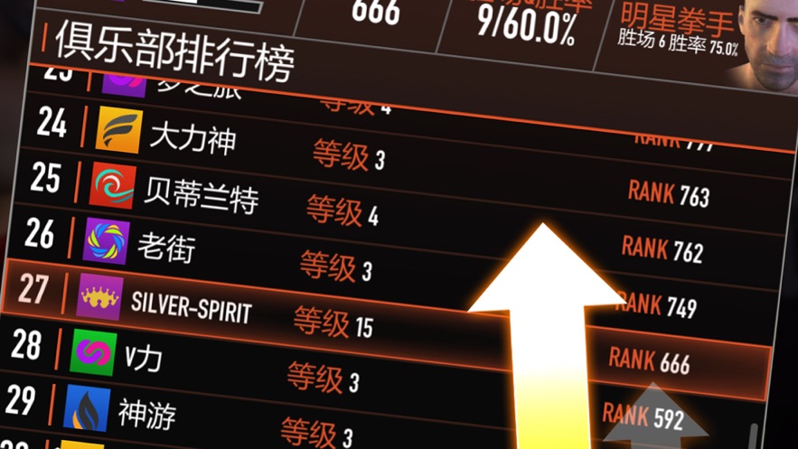 拳击俱乐部手游直装版图4