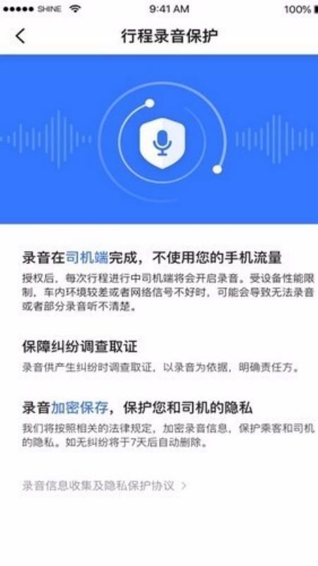 普惠约车