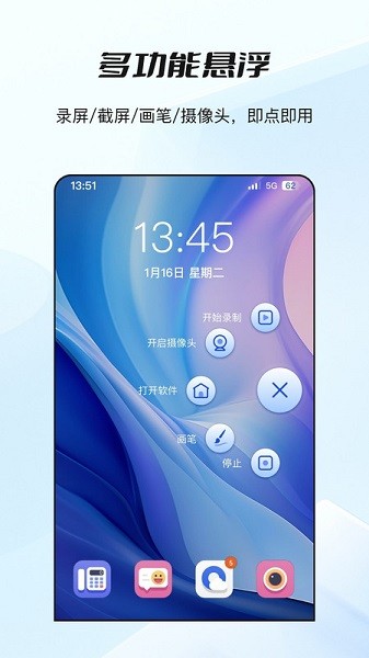 哔快录屏通用版图2