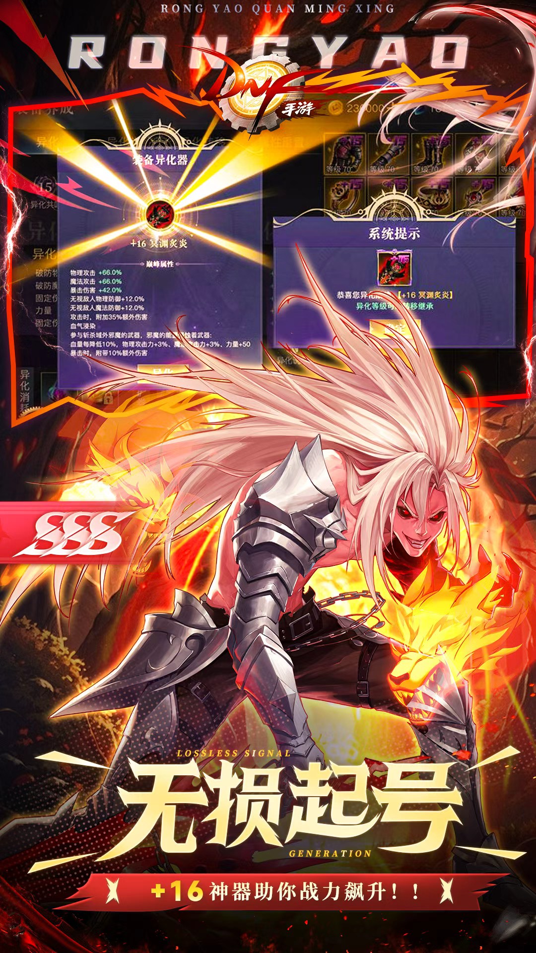 DFQuest手机正版