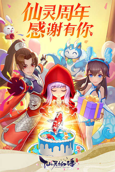 仙灵物语手机最新版图3