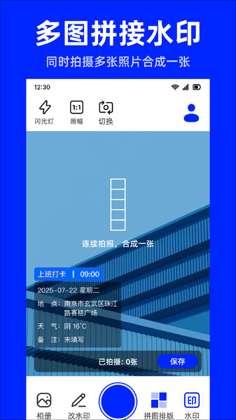 水印Mark打卡相机无广告版图4
