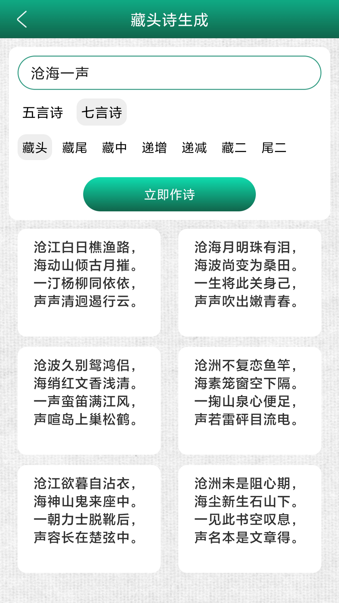 妙笔签名设计安卓版图4