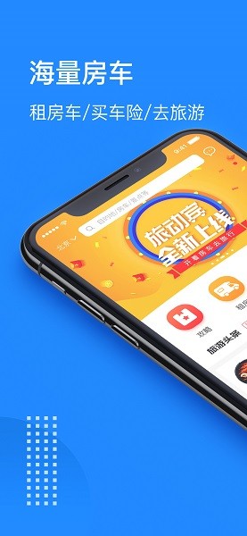 旅动宾最新免费版图3