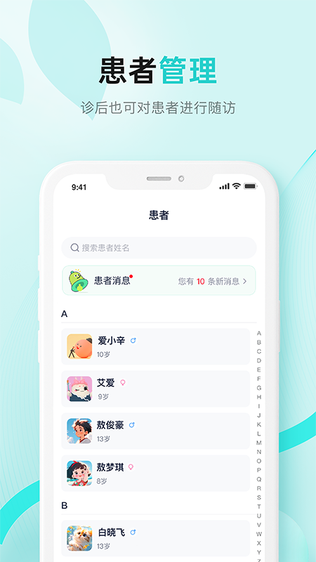 小树医生安卓版