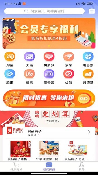微康安卓版图1