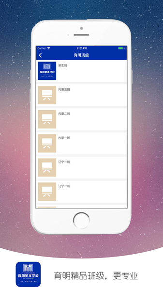 育明画室