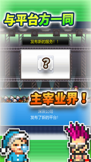 社交梦物语游戏图1
