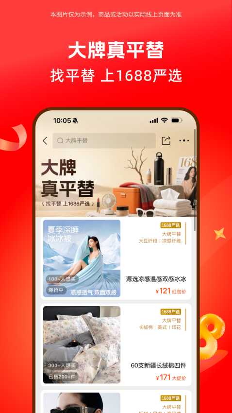 阿里巴巴通用版图1