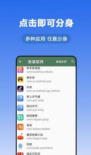 猴哥分身安卓版