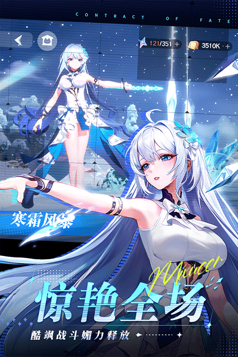 命运圣契免费原版图2