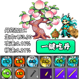 吃丹修仙1最新免费版
