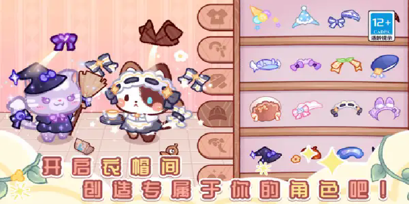 旅猫世界：梦幻小镇手游免费版
