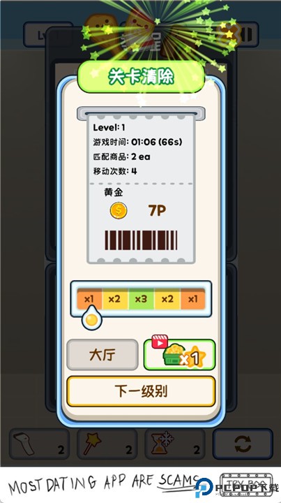 便利店整里光最新版图2
