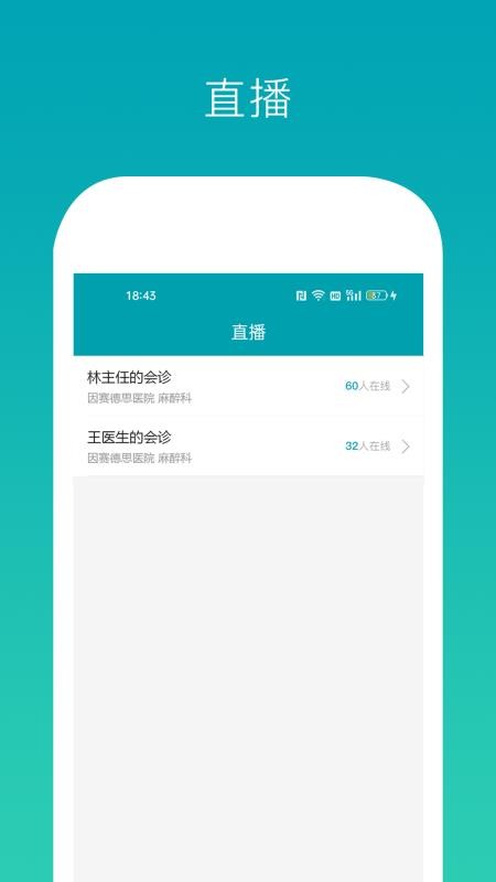 因赛气道宝安卓官方版