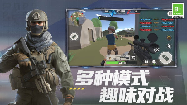 枪战精英对决游戏无广告版3