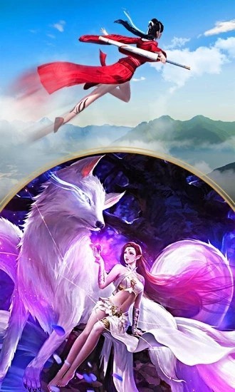 修仙诛妖记(2)