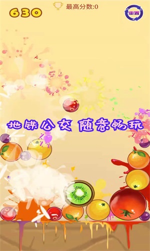 消消大西瓜手机最新版