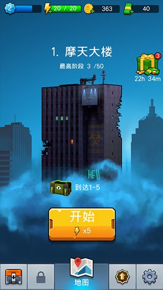 僵尸毁灭者官方正版3
