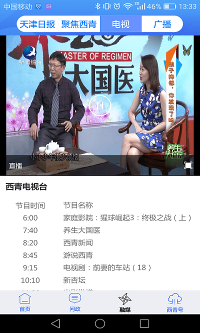 云上西青直装版