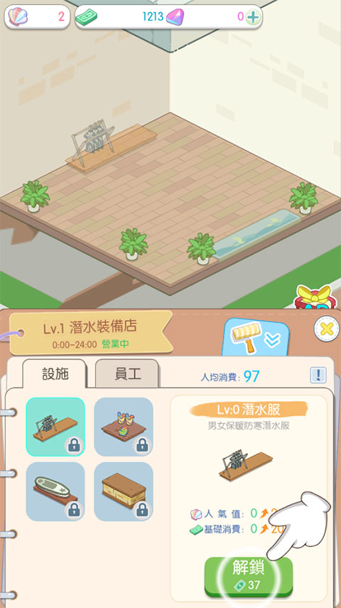 岛村建设者游戏纯净版