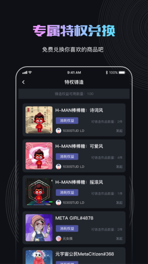 稀物通用版图1
