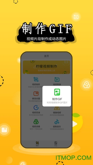 柠檬视频制作软件
