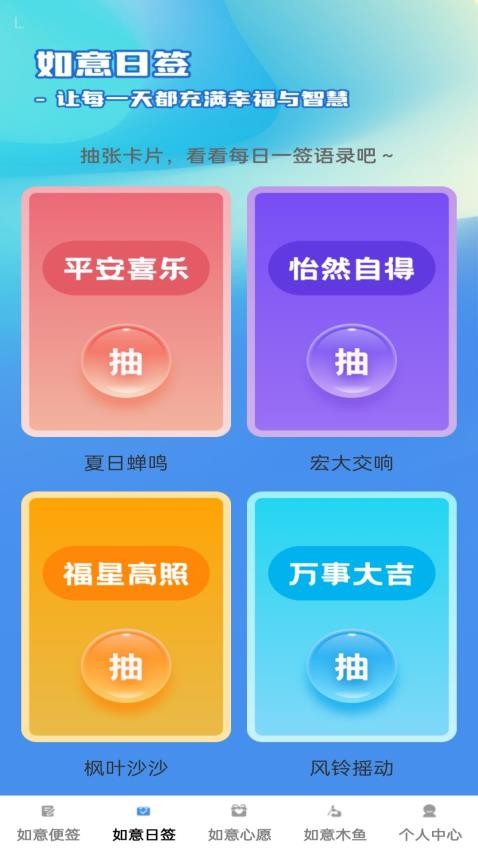 如意连连官方正版