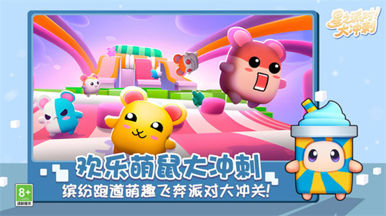 我是全场之星最新免费版图3