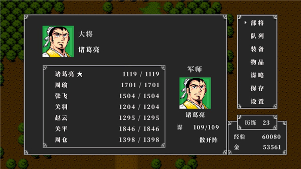 吞食天地2诸葛孔明传手游无广告版