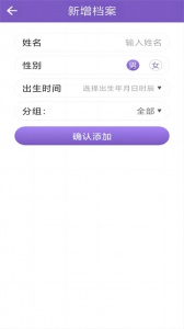 灵动紫微无广告版图2