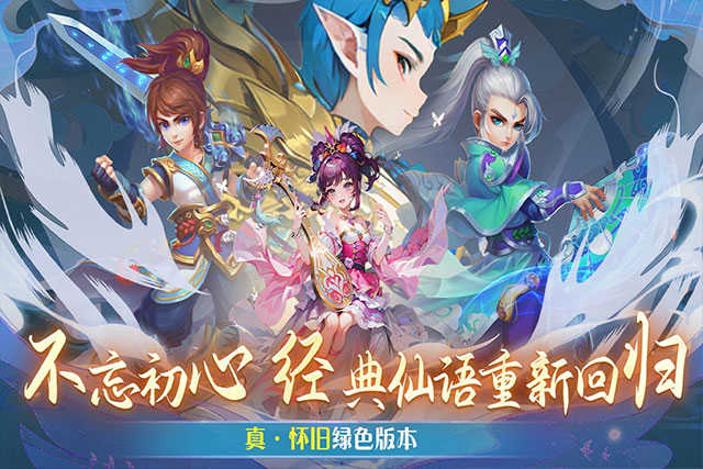 仙语奇缘游戏安装包图3
