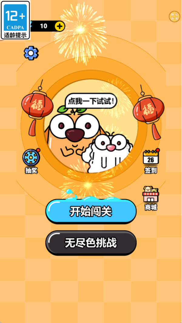 消消大师游戏最新版(3)