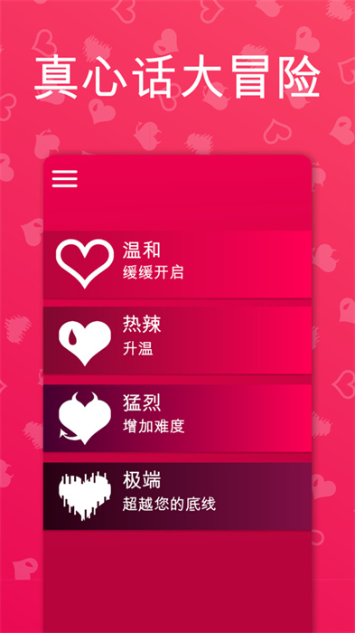 couple game免费版(2)