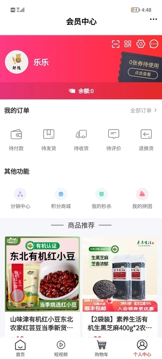 乡游甄选安卓版图4