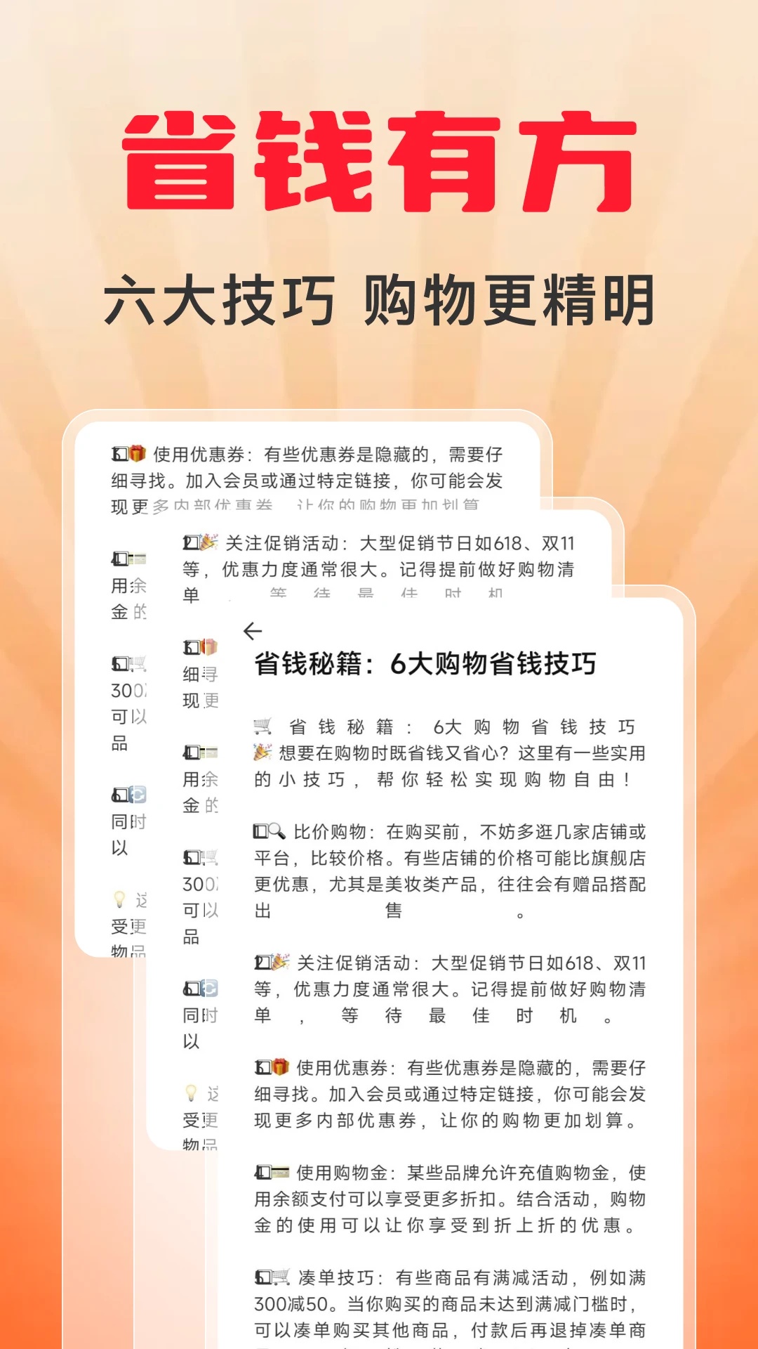 快免拼团购安卓免费版图3