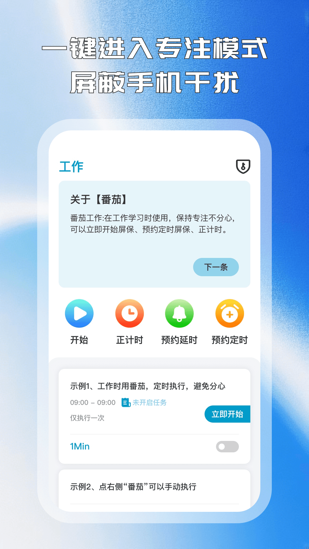 拾光手机控手机版(3)
