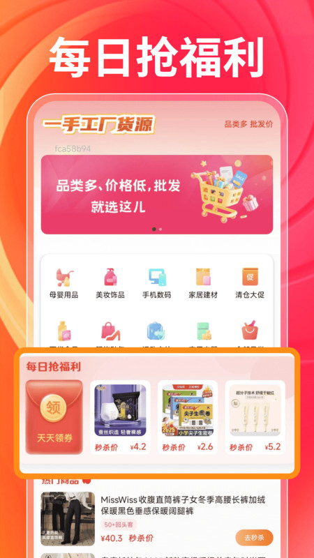 一手工厂货源原版图4