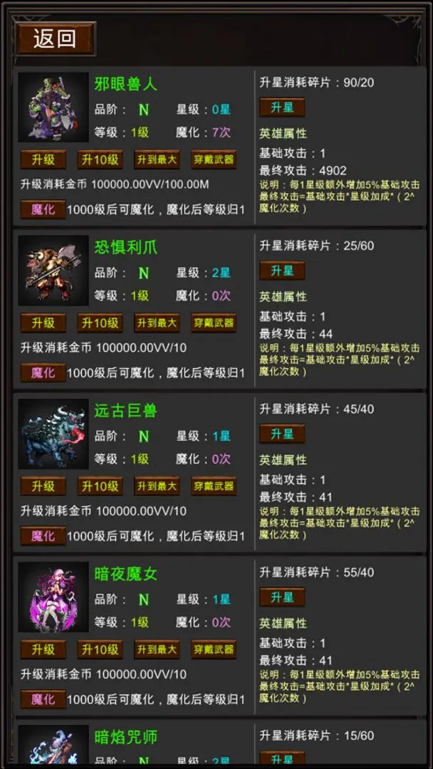 混沌抽卡模拟器手机免费版图3