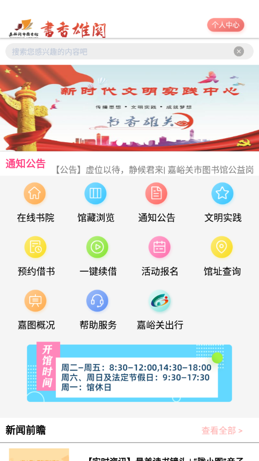 书香雄关官方正版