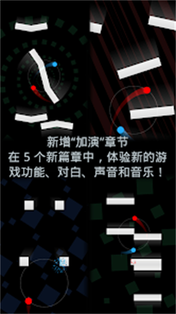 二重奏游戏官方版图1