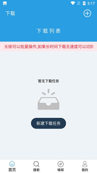 快鸟手机免费版