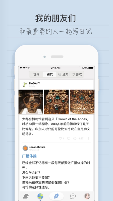 iCity日记官方正版图2