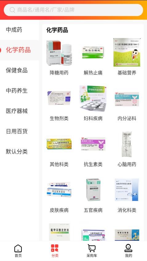 药为民安卓直装版图2