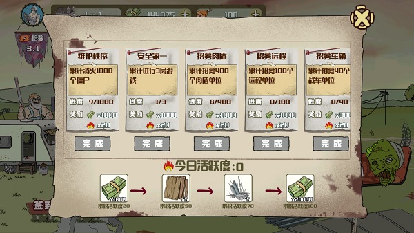 建筑队大战僵尸官方最新版