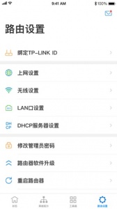 TP-LINK无线路由器手机正版图5