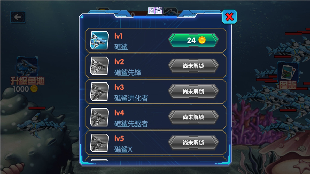 机械升级吞噬战游戏图1