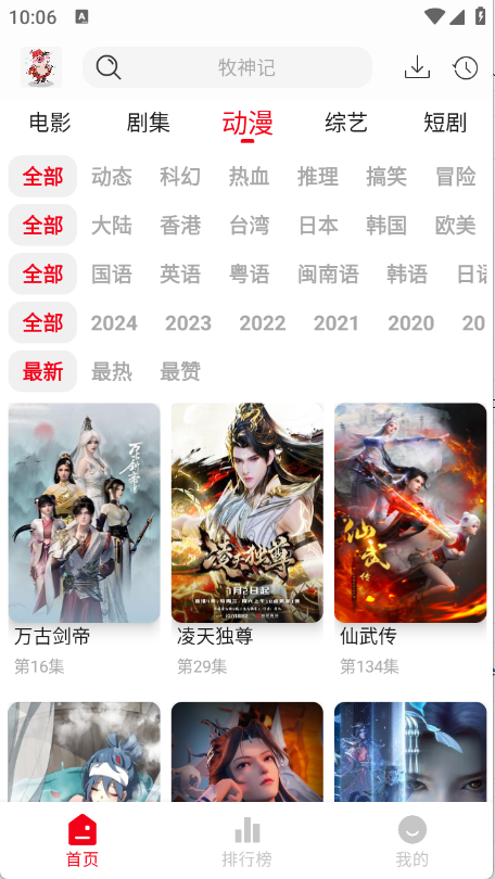 花小猪影视最新版截图4
